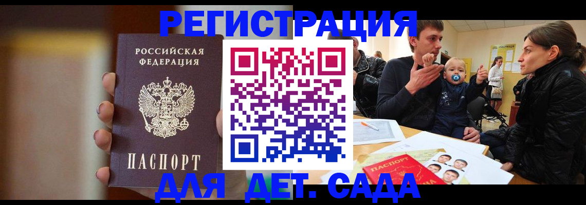 прописка паспорт в Саратовской области