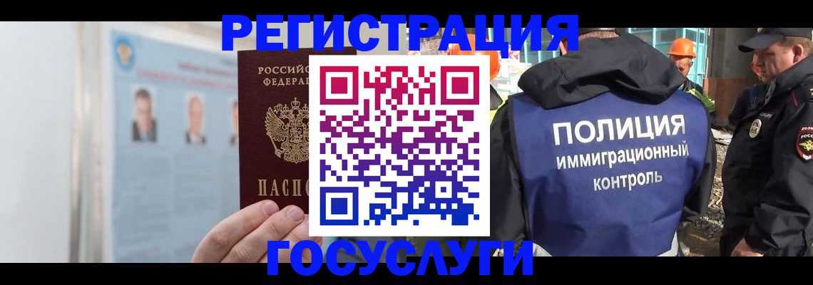 временная регистрация для всех в Саратовской области