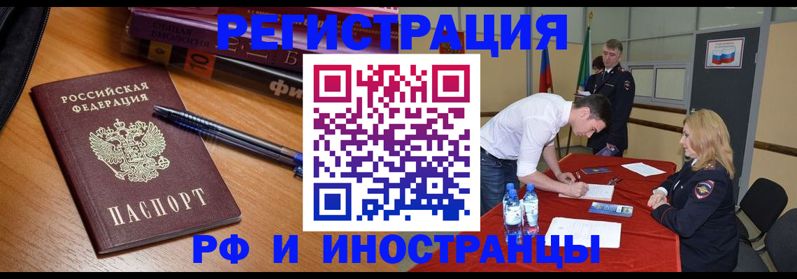 временная регистрация для всех в Саратовской области