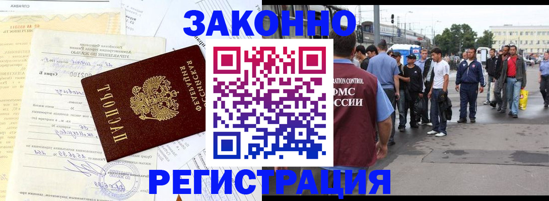 прописка иностранных граждан в Саратовской области